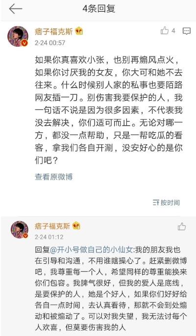 因情感问题粉丝脱粉，福克斯人设要崩？