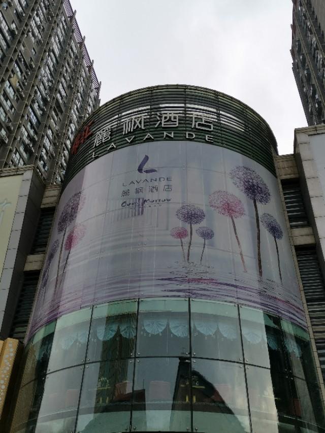 區花樓街198號寶利金國際公館的麗楓酒店(武漢市江漢路萬達廣場店)