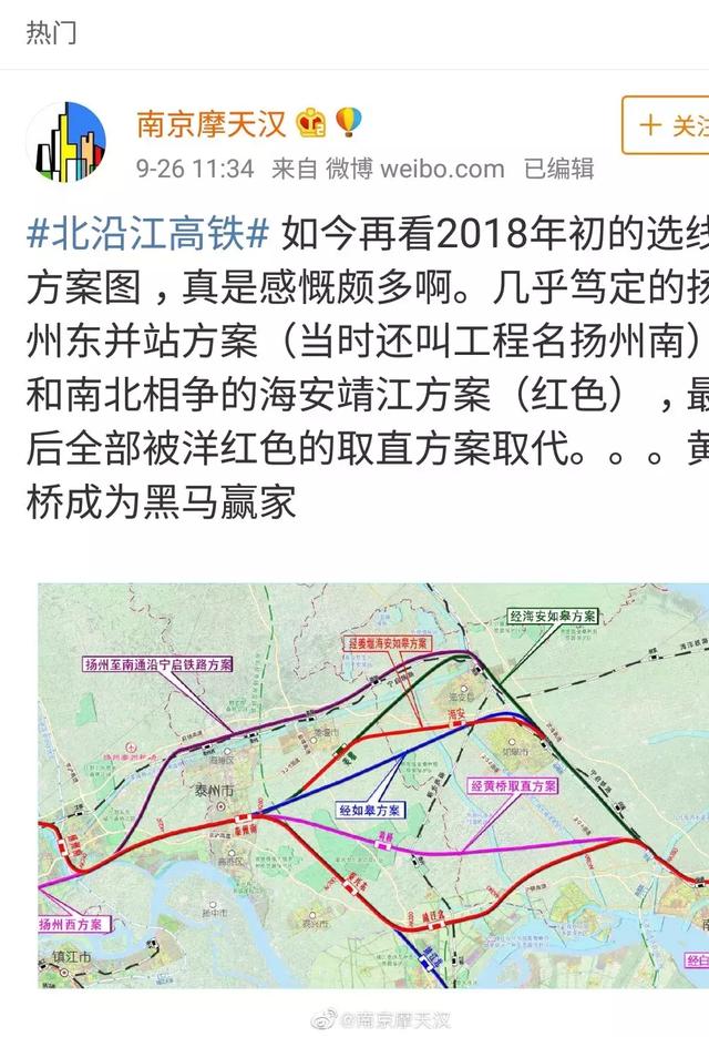 大局已定!北沿江铁路站点曝光!启东西站确立,少了兄弟海门站