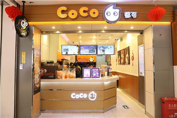 coco加盟费及加盟条件(coco奶茶加盟官方网)
