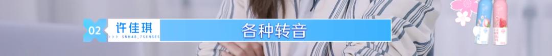 七年磨一剑，这次她会高位出道吗？