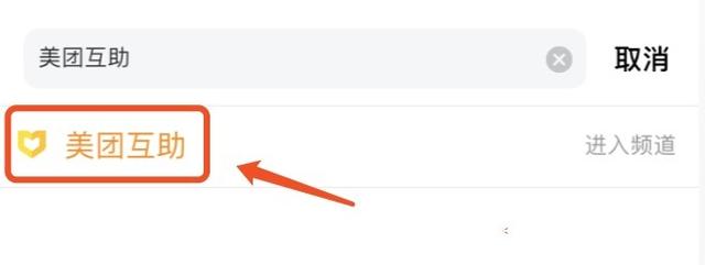 美团互助周年狂欢庆，iPhone好礼送不停！