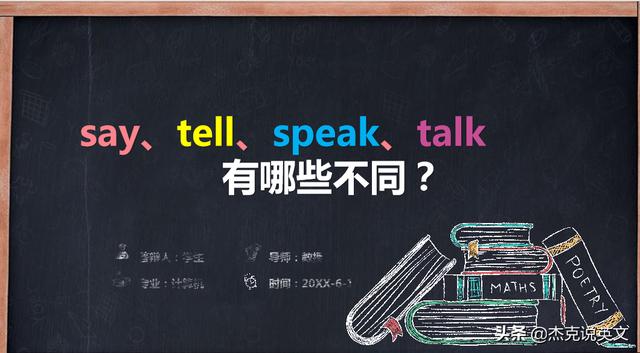 spoke什么意思(spoken什么意思)