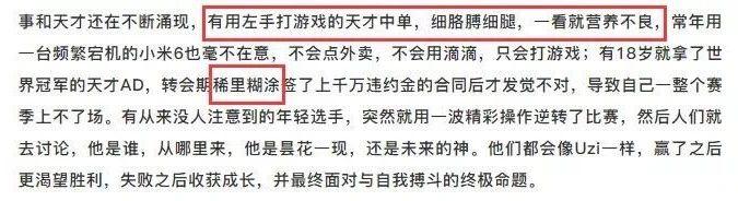 UZI这才退役几天，怎么就有知名媒体瞎写抹黑他？