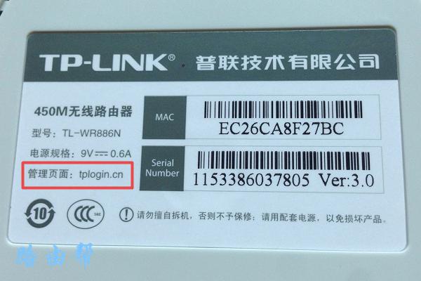 路由器上没有管理页面地址怎么办？-劳模下载