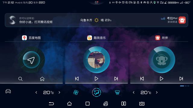 比亚迪DiLink 3.0系统全新UI，开启视觉与交互的新体验