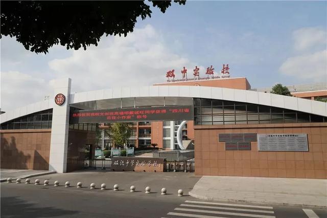 双中实验发布告家长书,孩子怎么上课,吃饭,看了就不慌!