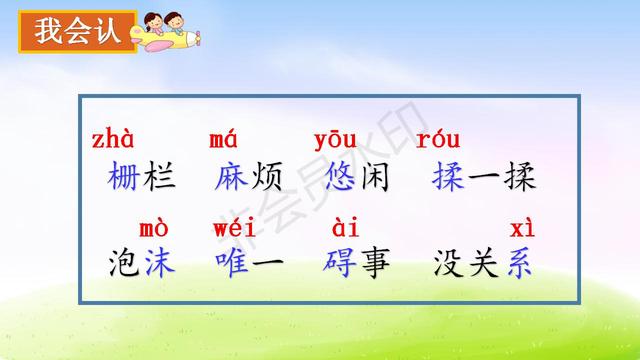 【小真的长头发】教学内容预习