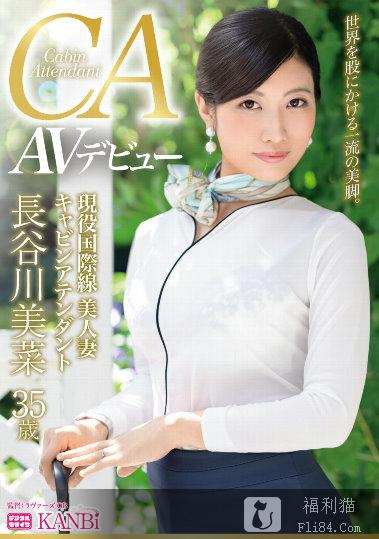 2019年12月新人女友完整版，SOD大物新人降临(2) 男人团 热图20