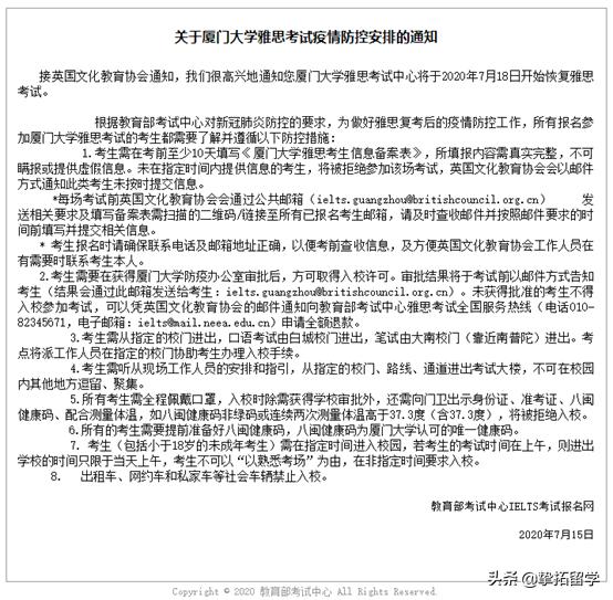 上周留学资讯汇总（7-12至7-18）