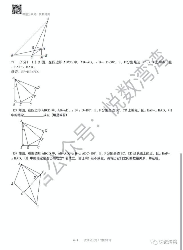 文章 家长论坛 家长交流社区 北京小升初 北京学区房 北京幼升小幼儿入园门户网站