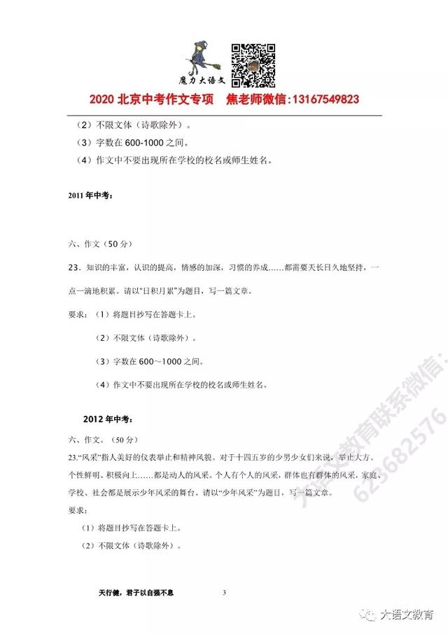 文章 家长论坛 家长交流社区 北京小升初 北京学区房 北京幼升小幼儿入园门户网站