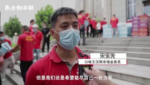 南方汛情进入关键时期，爱心企业口味王助力五省抗洪救援