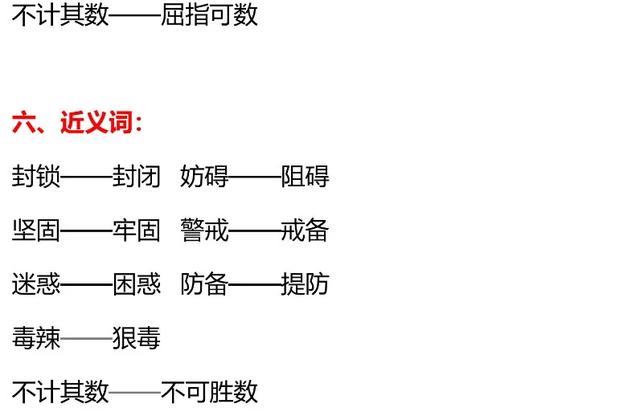 《小岛》同步练习