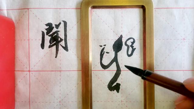 闻人的闻是什么意思(闻人不二是什么意思)