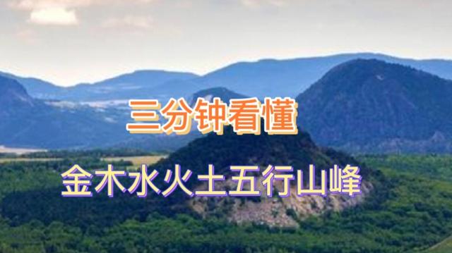 山峰什么意思山峰啥意思