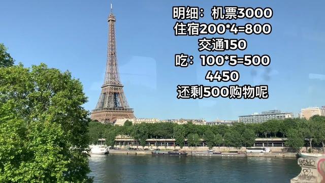 去法国旅游多少钱(2人去法国旅游花多少钱)