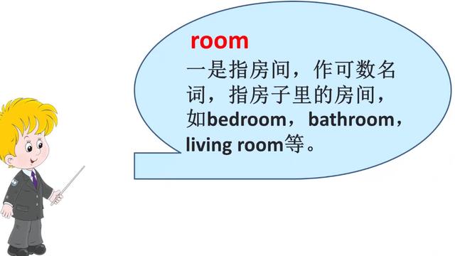 room是什么意思room海贼王