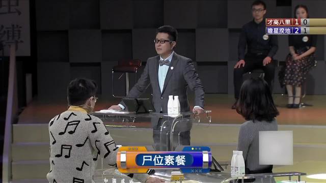 尸位素餐是什么意思蝇营狗苟是什么意思