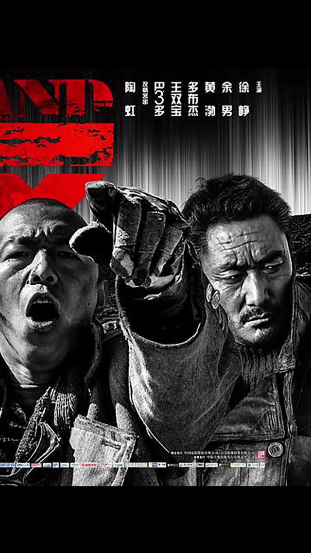 无人区什么时候上映(无人区豆瓣)