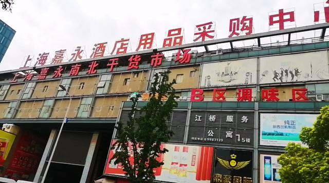 上海最大的香料批发市场