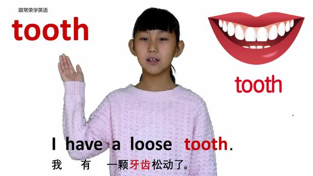 牙疼用英语怎么读(toothache怎么读)