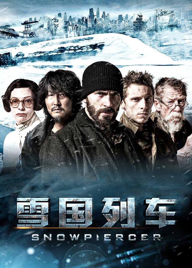 雪国列车开播 西瓜视频