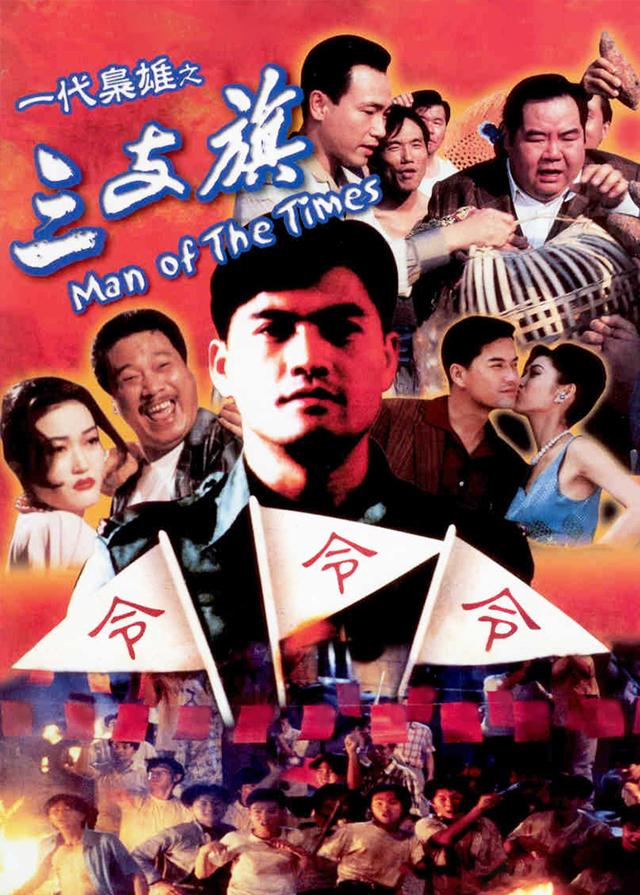 一代枭雄之三支旗粤语视频在线观看 - 西瓜视频