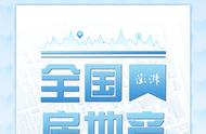 湖北宜昌：公积金贷款最高额度调至60万元，8月1日起施行