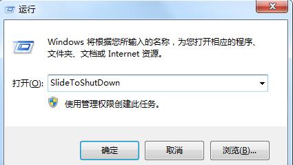 win10关机怎么设置下拉