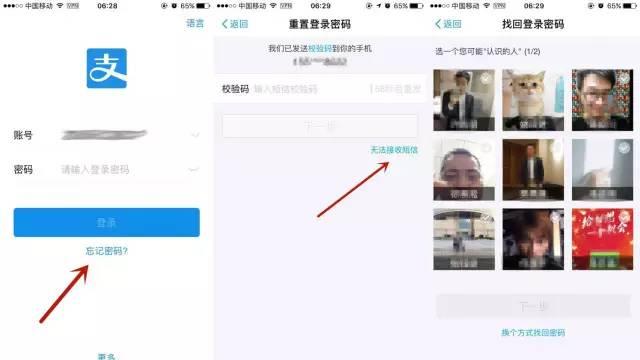 支付宝发现漏洞的新闻