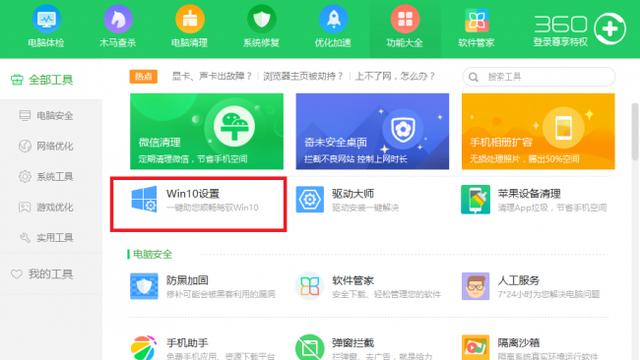 win10怎么设置用微软账号登陆密码