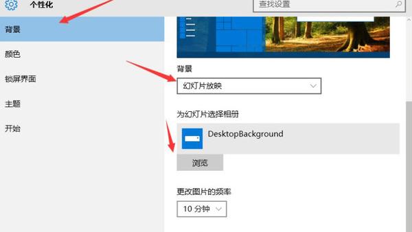 win10副屏单独设置壁纸