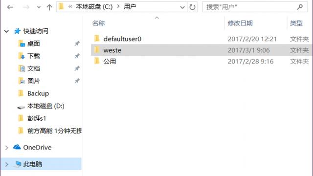 win10用户下怎么改名