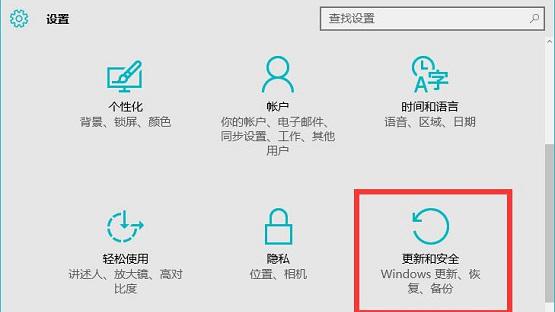 win10找不到白名单设置