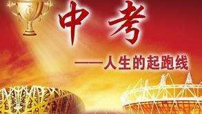 求中考考點解析