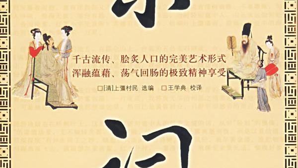 宋詞的知識是什么