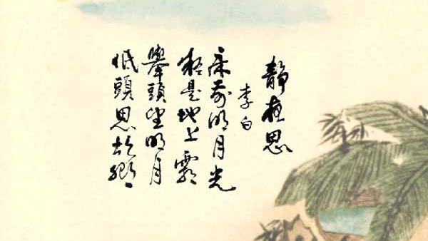 唐詩宋詞讀音