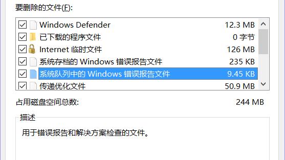 win10设置连续扫描文件夹