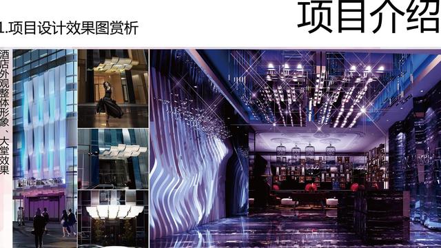 酒店策划书