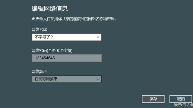 win10无法设置移动热点以太网