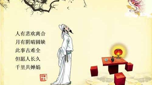 第二段引用詩句