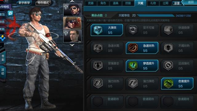逆战电磁套怎么卡光环