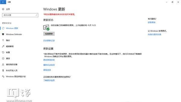 win10通知操作某些设置已隐藏