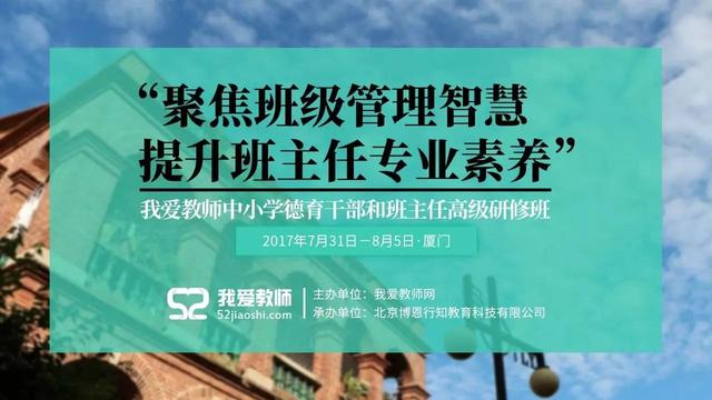 我与班级博客共成长作文