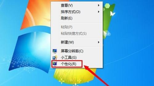 win10怎么把电脑背景颜色设置成绿色