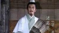 歷史人物對諸葛亮的評價是什么