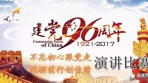 比赛演讲稿 