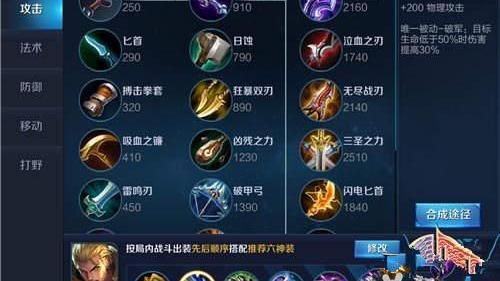 王者荣耀的出装可以叠加吗例如我如果出五个破军那是不是伤害很高