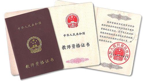 教育教学专业知识指哪些